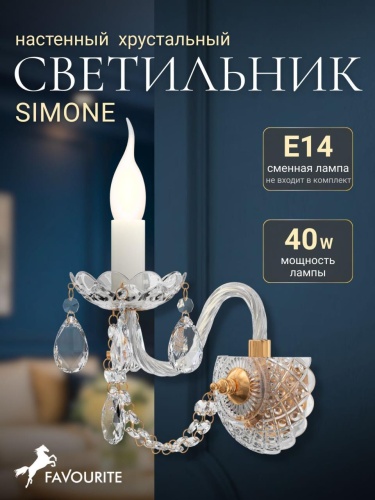 Бра 1736-1W
