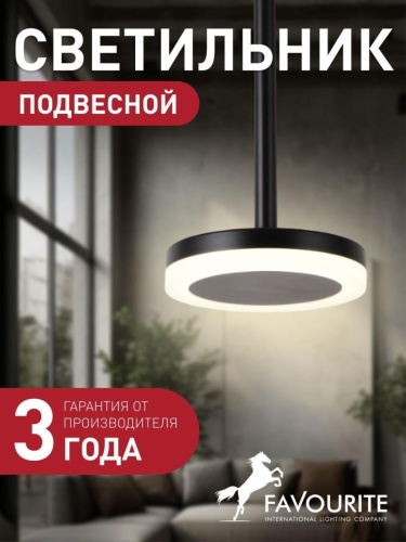 Подвес 3077-1P