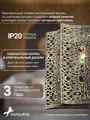 Бра 1624-1W