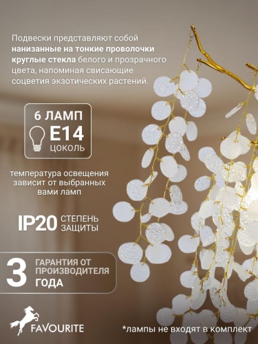 Подвесная люстра 4161-6P