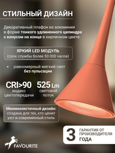 Подвес 4409-1P