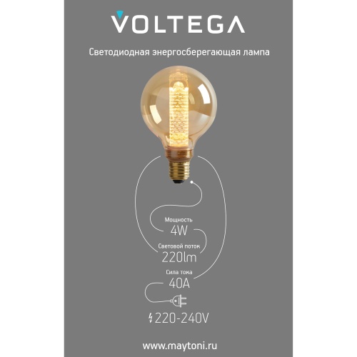 Лампочка Voltega 8561