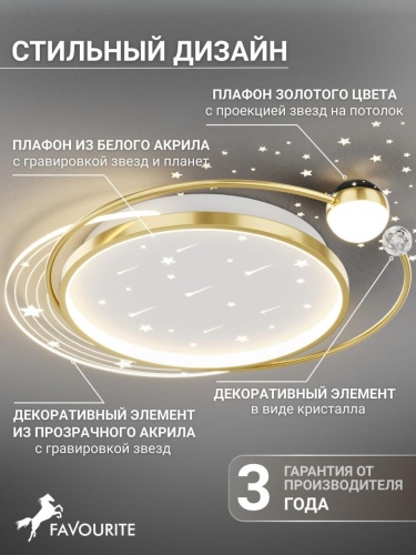 Потолочный светильник 4743-5C