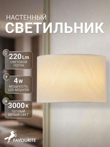 Бра 4796-2W