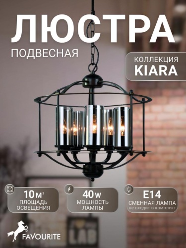 Подвесная люстра 2057-5P