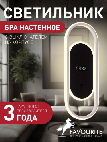 Бра 4689-1W