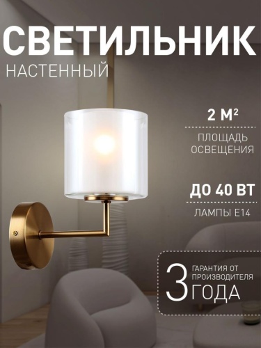 Бра 4086-1W