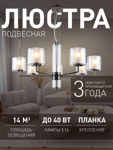 Подвесная люстра 4087-7P