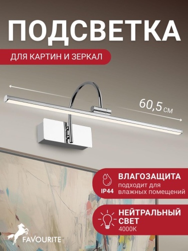 Бра 2431-2W