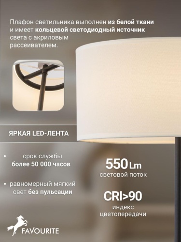 Настольная лампа 4796-1T