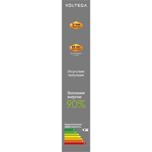Лампочка Voltega 8560