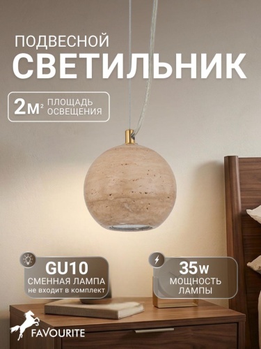 Подвес 4652-1P