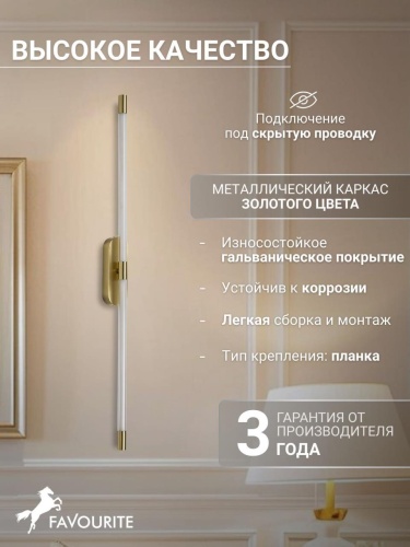 Бра 4049-2W