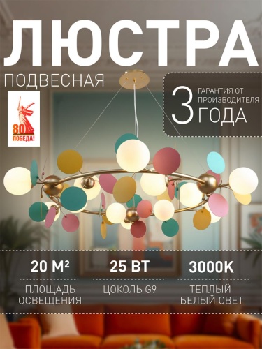 Подвесная люстра 2772-12P