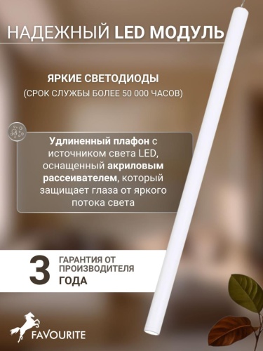 Подвес 2237-1P