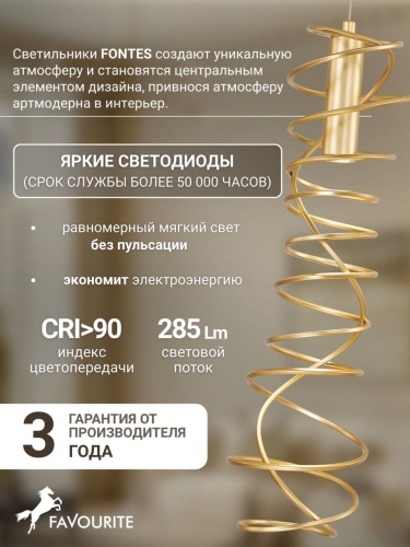 Подвес 4554-2P