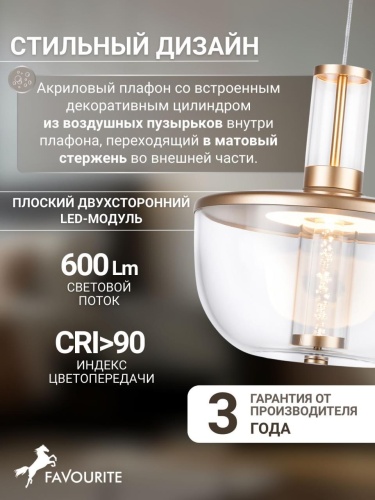 Подвес 4313-1P