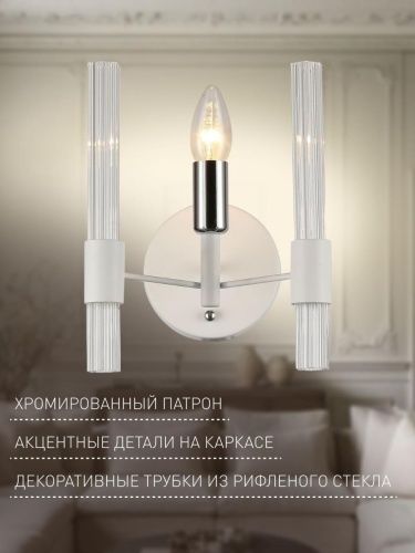 Бра 2539-1W