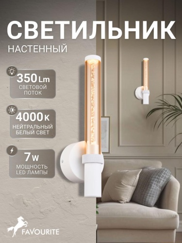 Бра 4717-1W