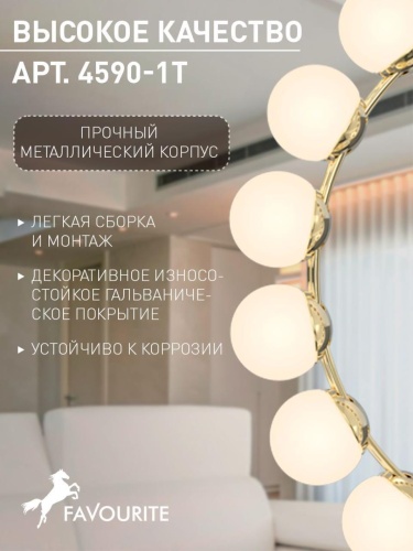 Настольная лампа 4590-1T
