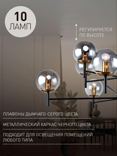 Потолочная люстра 3088-10P