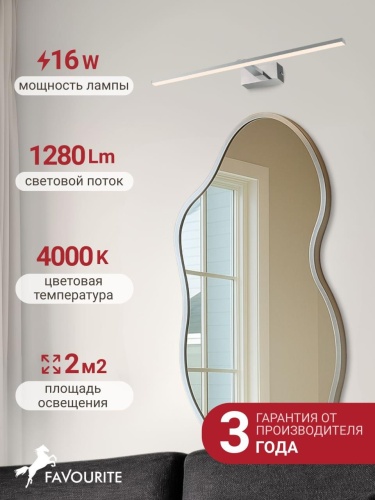 Бра 2433-3W