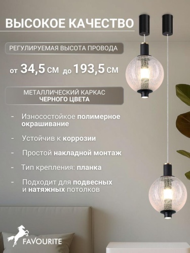 Подвес 4315-1P