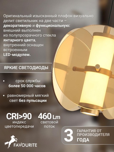 Подвес 4624-1P