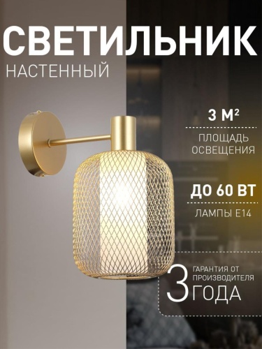Бра 4603-1W