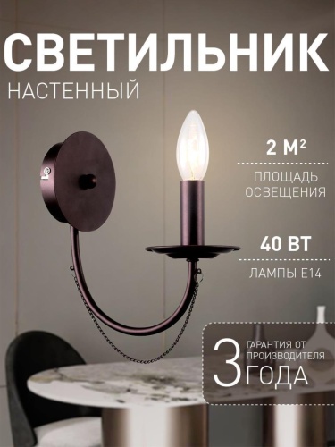 Бра 2590-1W