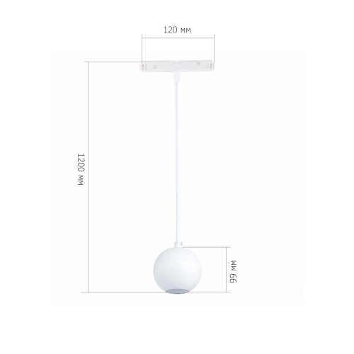 ST354.543.12 Магнитный трековый светильник подвесной Белый LED 1*12W 4000K 750Lm Ra>80 36° IP20 D100 СКАЙЛАЙН 48V