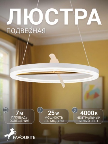 Подвесная люстра 4653-1P