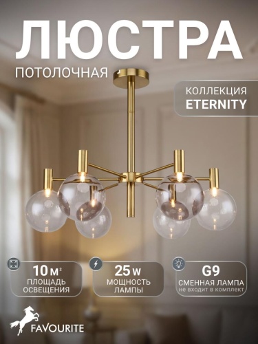 Потолочная люстра 2765-6P