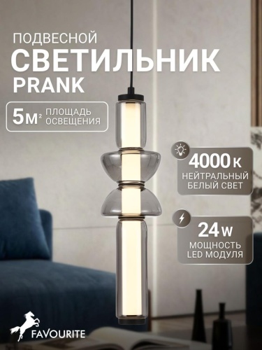 Подвес 4456-1P