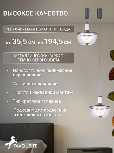 Подвес 4312-1P