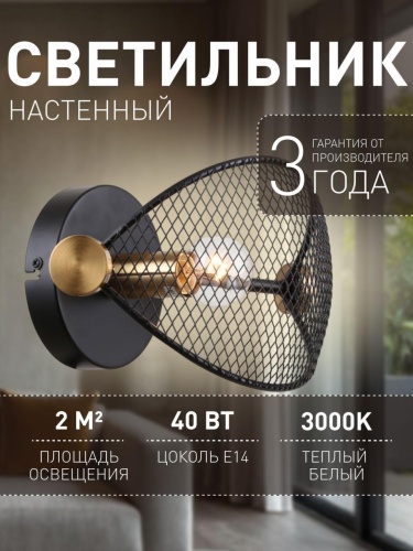 Бра 4084-1W