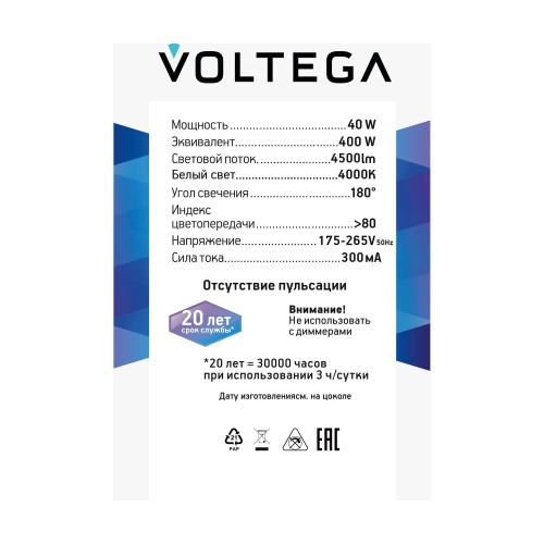 Лампочка Voltega 8587