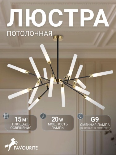 Потолочная люстра 4480-16C
