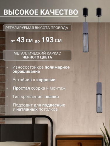 Подвес 4272-1P