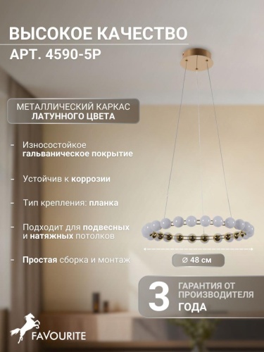 Подвесная люстра 4590-5P