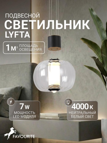 Подвес 4492-1P
