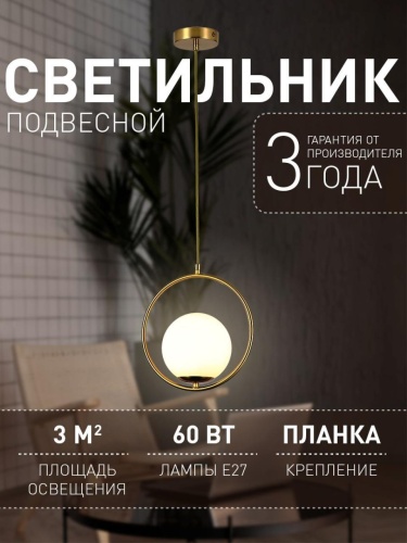 Подвес 2788-1P