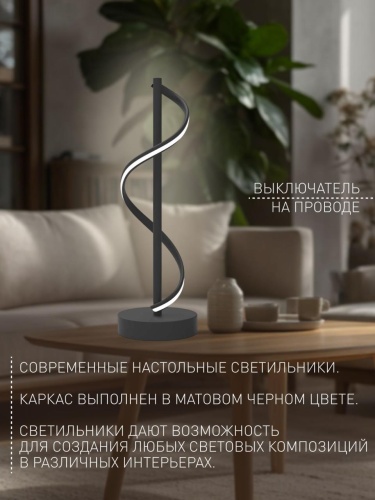 Настольная лампа 4180-1T
