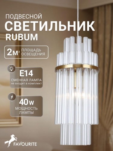 Подвес 4203-1P