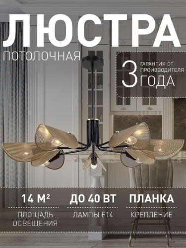 Потолочная люстра 4082-7P
