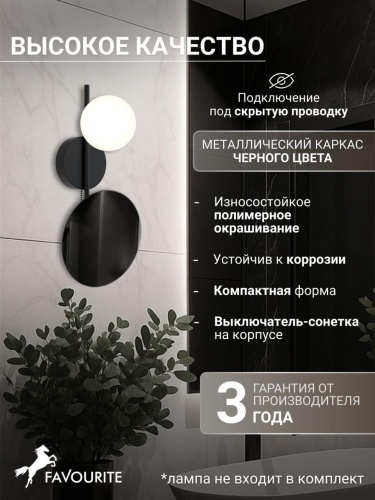 Бра 4563-1W
