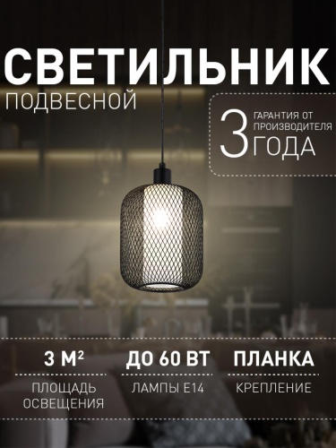 Подвес 4602-1P