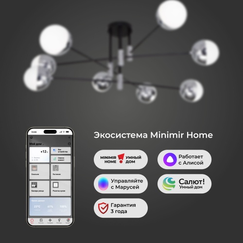 Потолочный светильник Eurosvet 70129/8 хром Smart