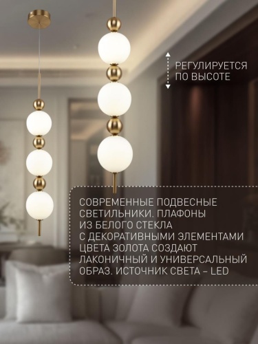 Подвес 4088-3P