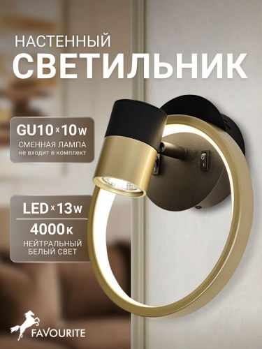 Бра 4168-2W